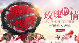 福建三明永安市小陶镇上湖口村鲜花速递